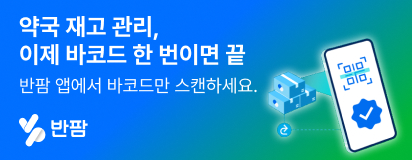 참약사 구인구직 메인 가1_06,07