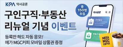 구인구직·부동산 리뉴얼이벤트_구인구직 가1
