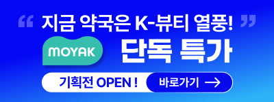모약_로그인배너_20260619
