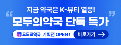 모두의약국 로그인 가1  400*150