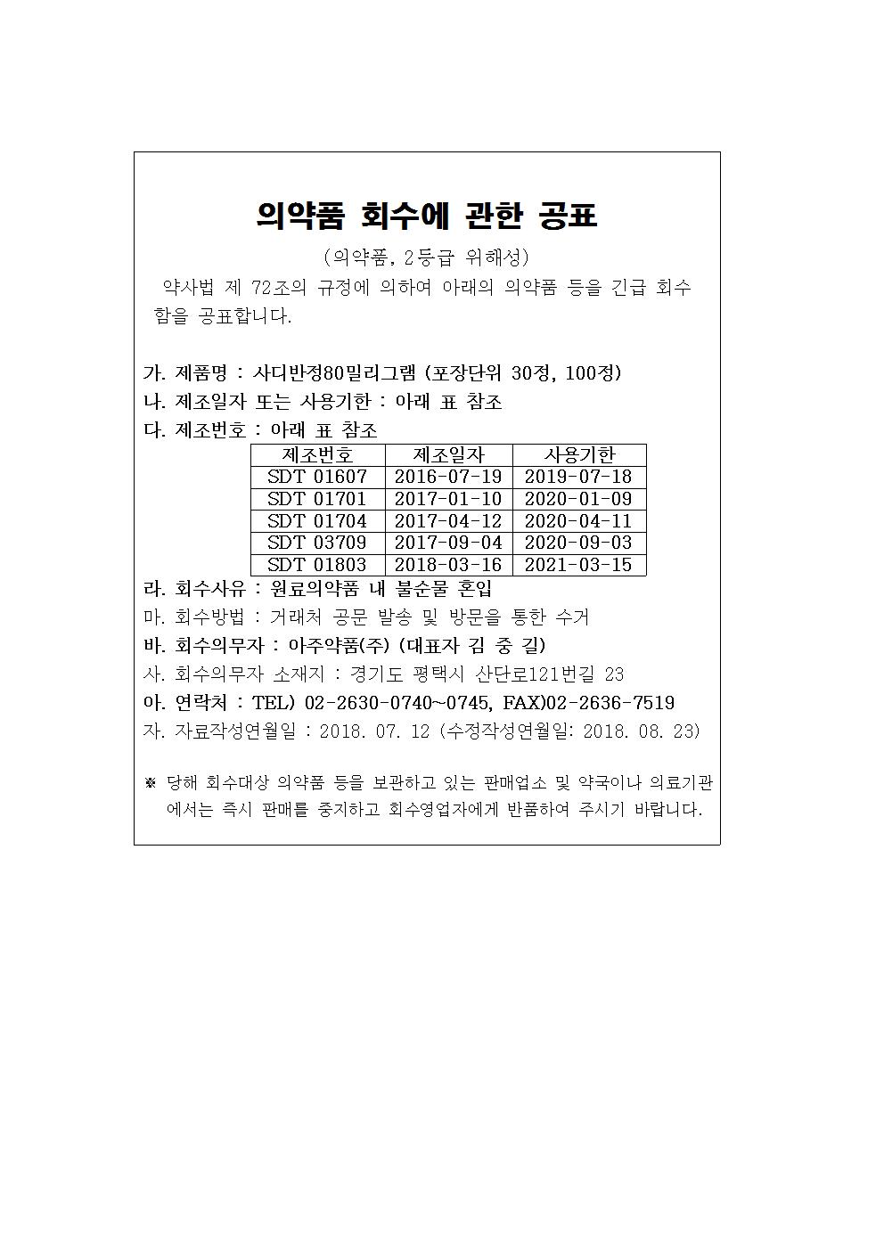 아주약품_배너광고_온라인수정001.jpg