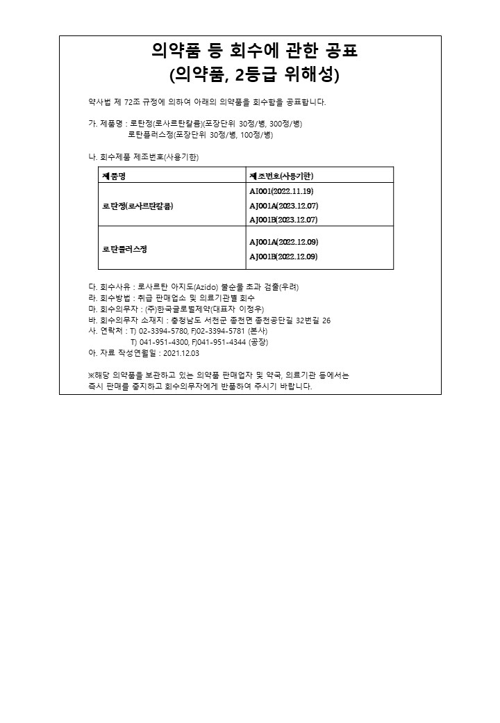 회수공표양식.jpg