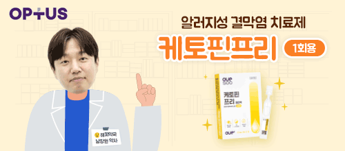 케토핀프리 점안액