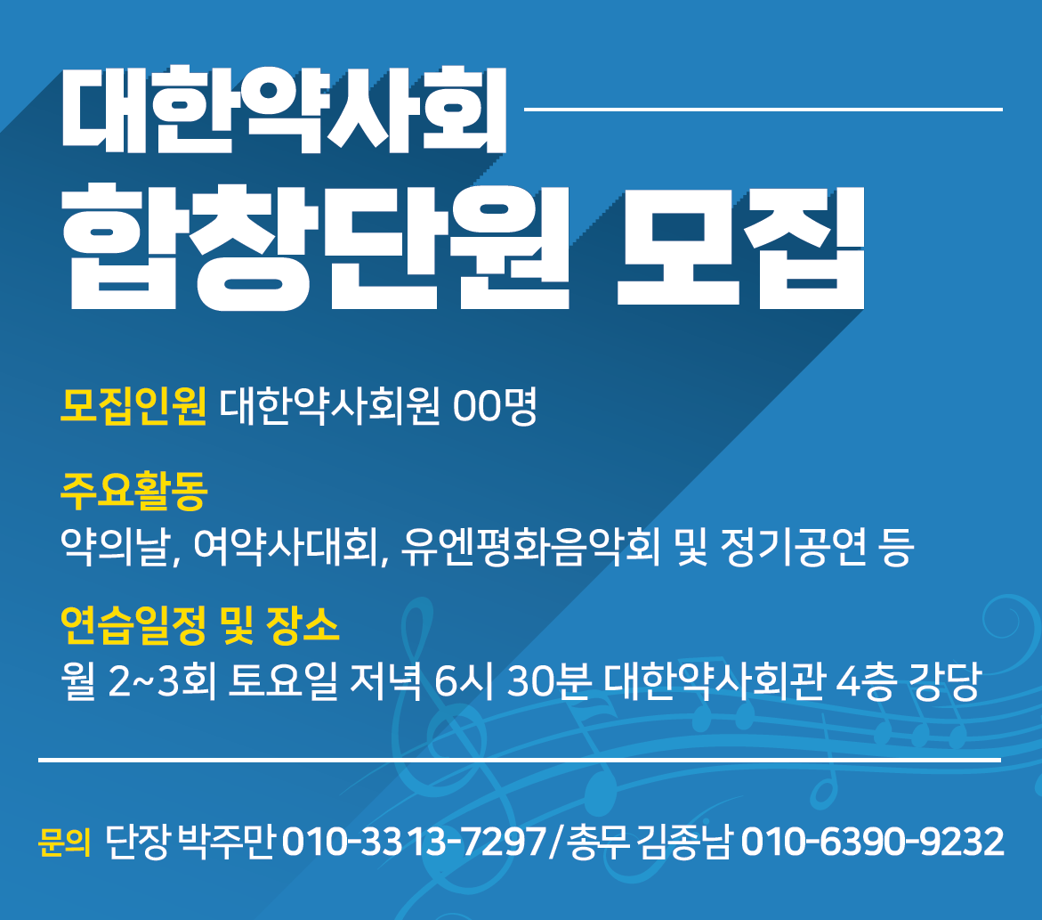 대약합창단원.png