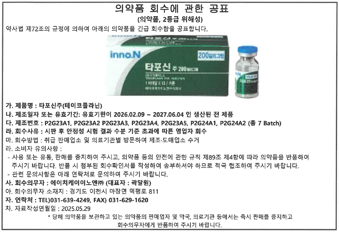 이노엔_1.png