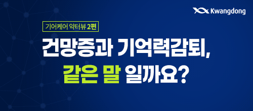 광동제약 기어케어정 2편