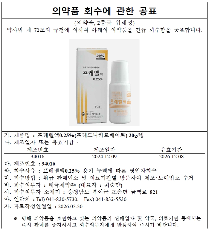 회수공표_1.jpg
