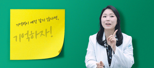 동국제약_메모레인 캡슐