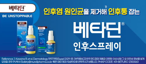 베타딘인후스프레이