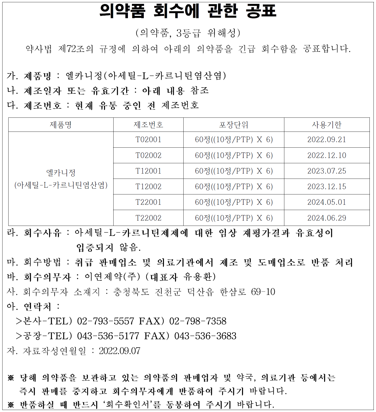 엘카니정.png
