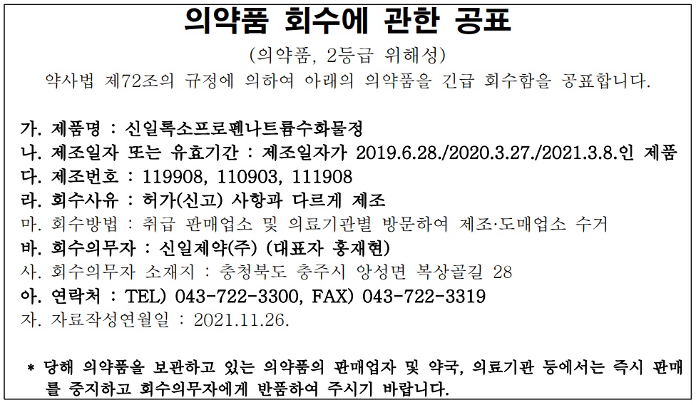 신일제약.jpg