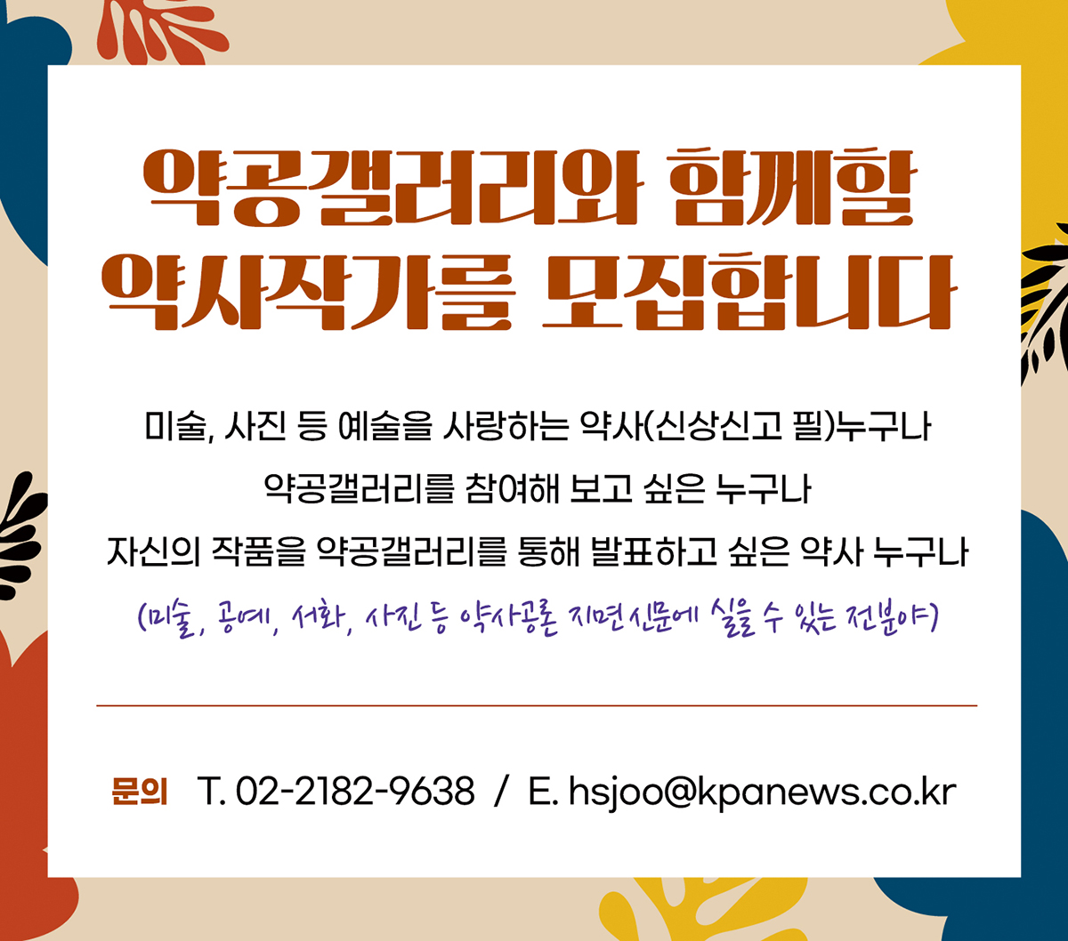 약공갤러리_모집.jpg