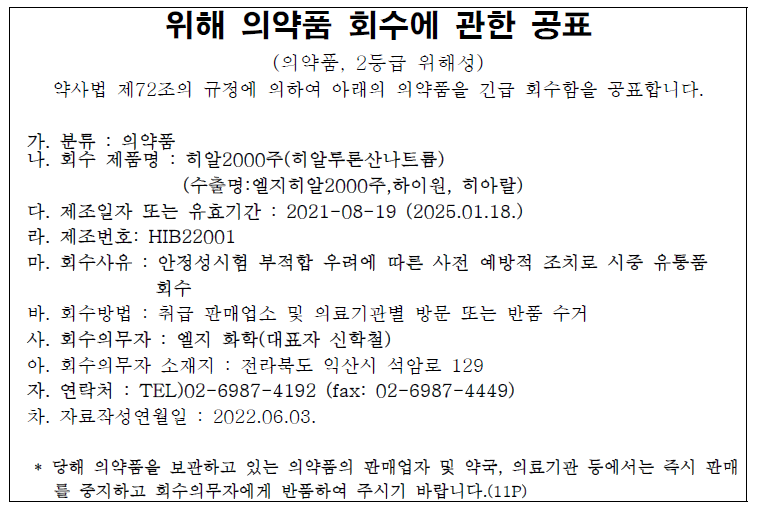 히알_2000주.png
