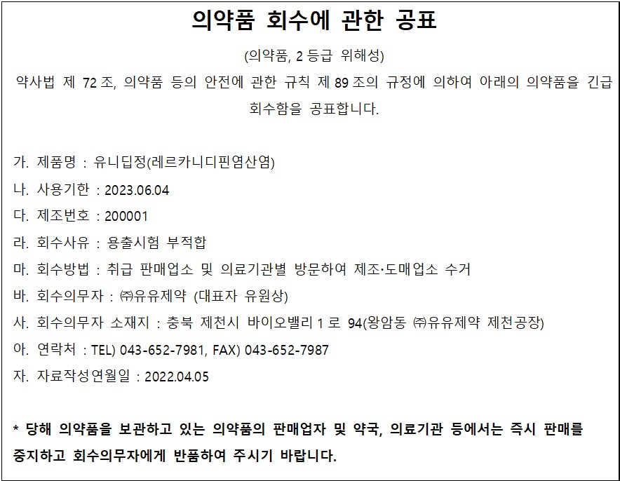 회수공표.jpg