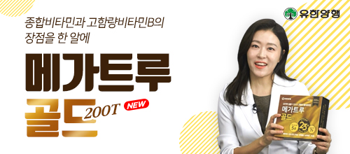 [신제품] 메가트루 골드 200정