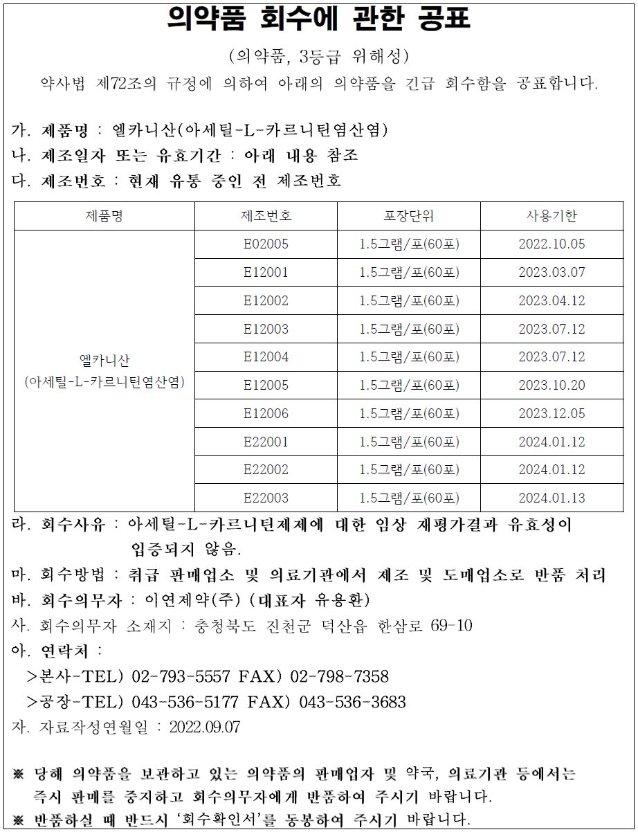 엘카니산.png