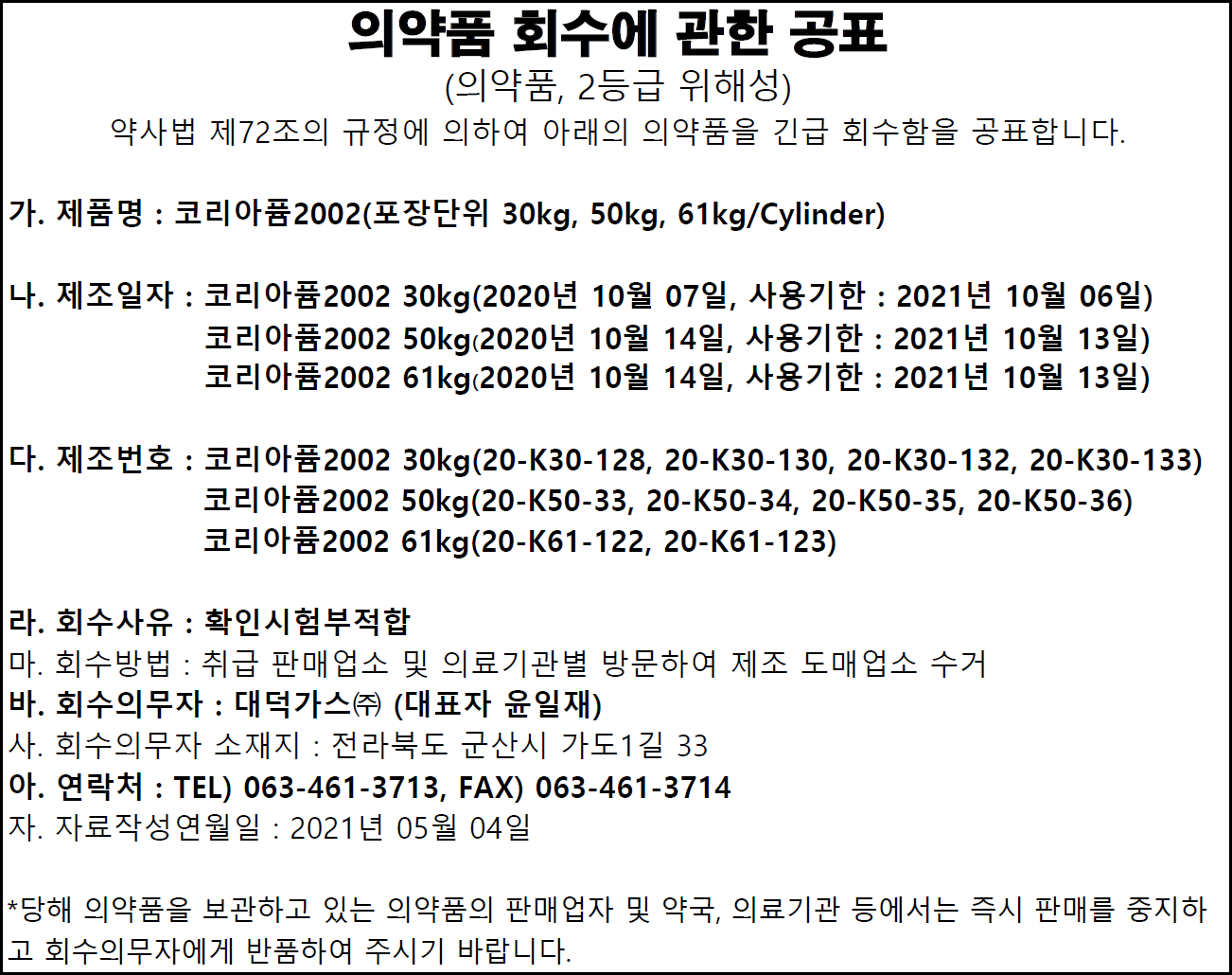 코리아퓸.png