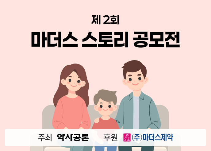 마더스 스토리 공모전