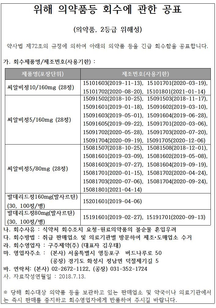 구주제약.jpg