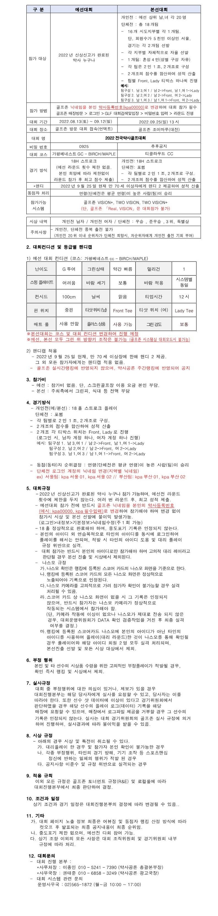 대회상세이미지_1.jpg