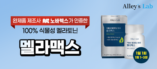 앨리스랩_멜라맥스