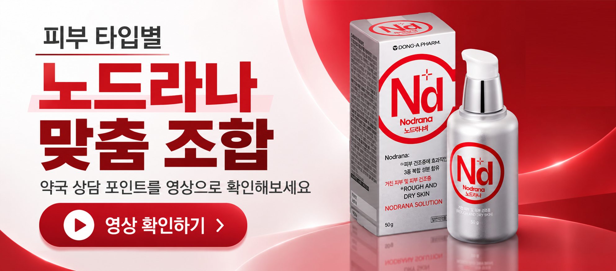 노드라나