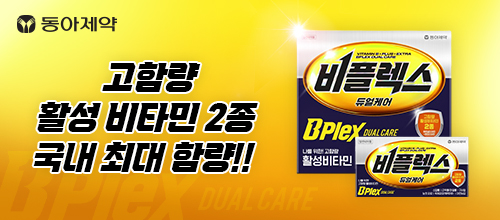 비플렉스듀얼케어