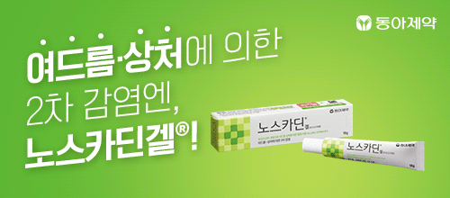 노스카딘