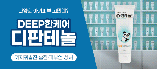 디판테놀, 디판버그겔