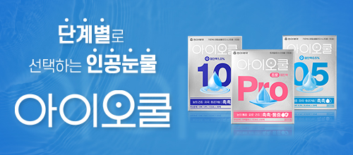 아이오쿨