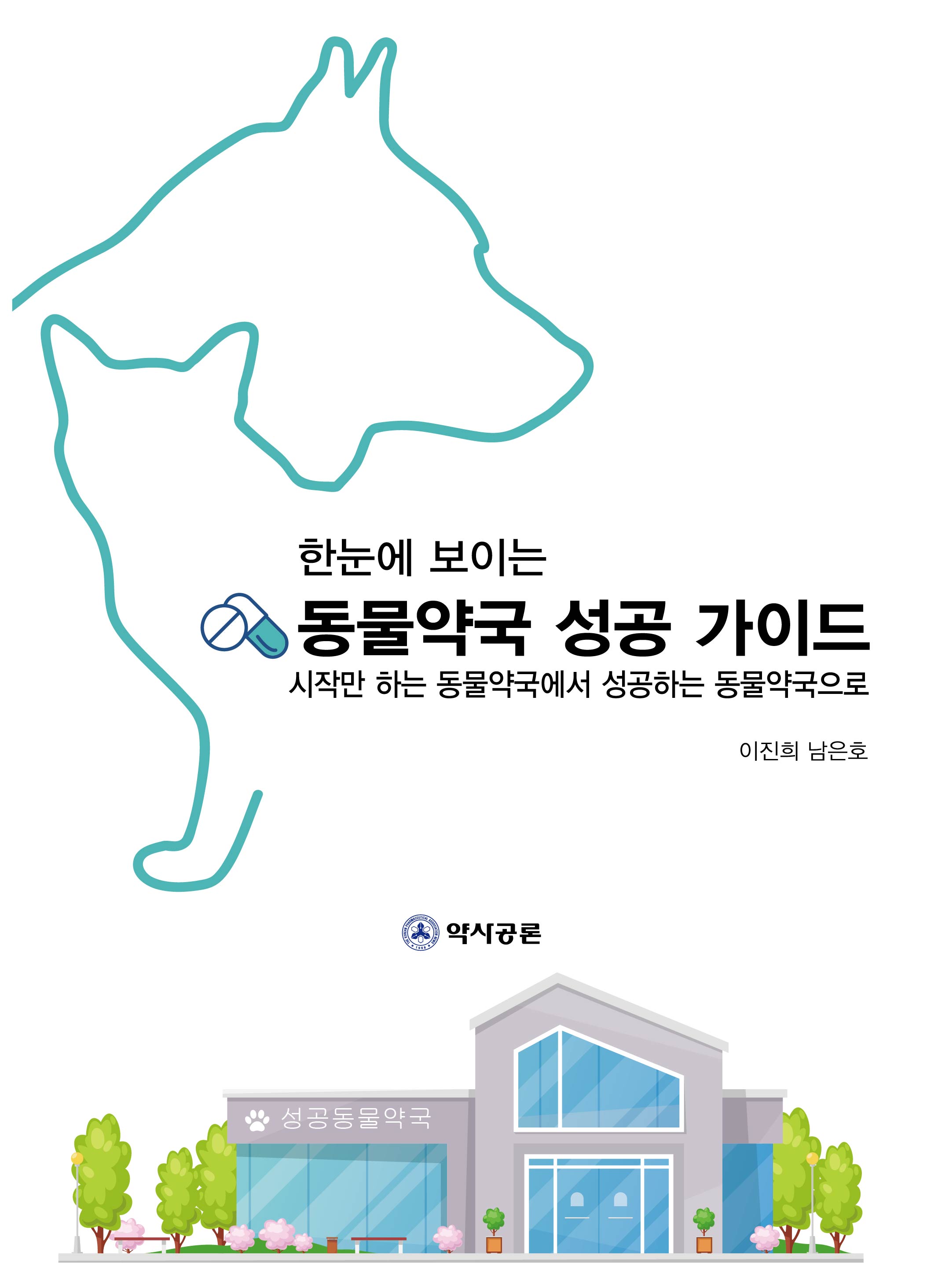 대표 도서 표지