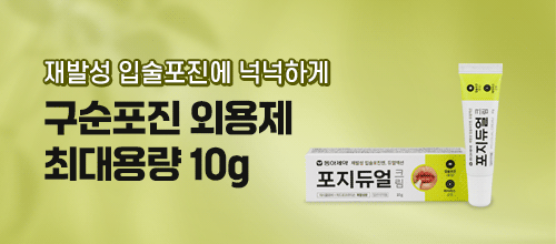 동아제약 포지듀얼크림