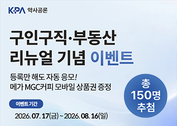 구인구직 이벤트