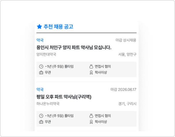 모바일 노출 예시