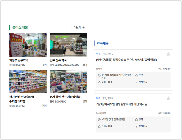 PC 노출 예시