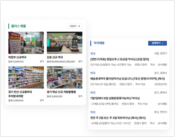 모바일 노출 예시