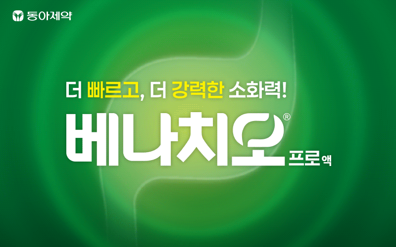 동아제약 베나치오