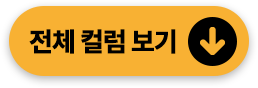 전체 보기